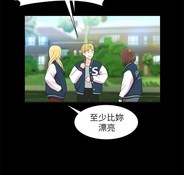 《超级外卖员》第77话 第16页