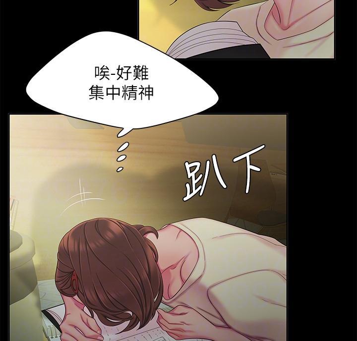 《超级外卖员》第77话 第23页