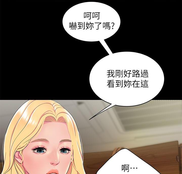《超级外卖员》第77话 第27页