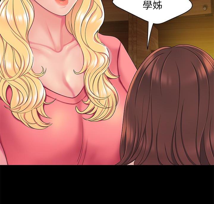 《超级外卖员》第77话 第28页