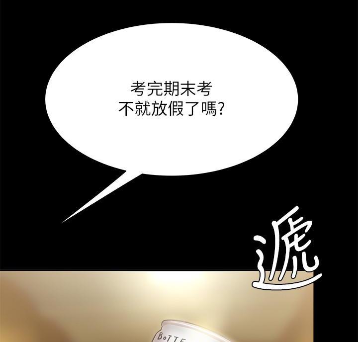 《超级外卖员》第77话 第29页