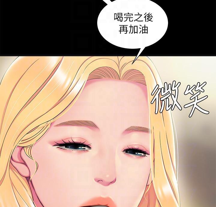 《超级外卖员》第77话 第31页