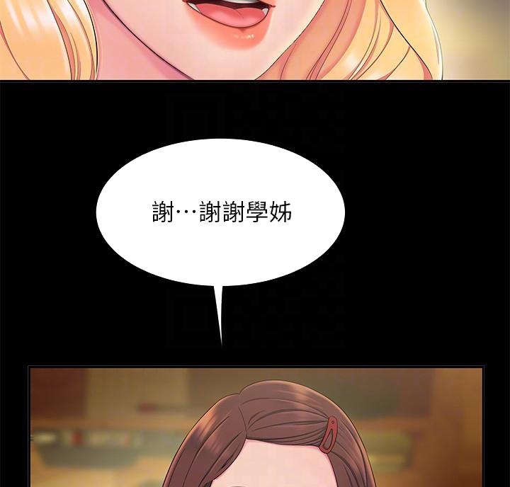 《超级外卖员》第77话 第32页
