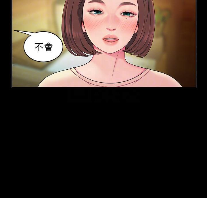 《超级外卖员》第77话 第33页