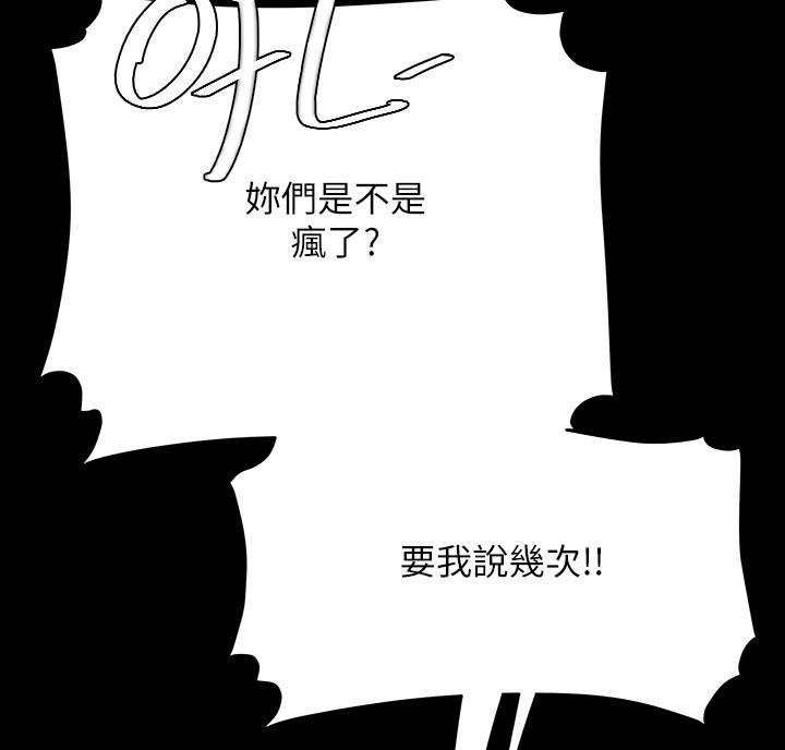 《超级外卖员》第77话 第36页