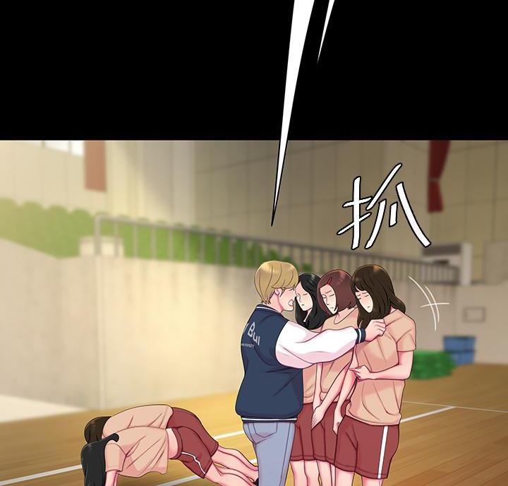 《超级外卖员》第77话 第37页