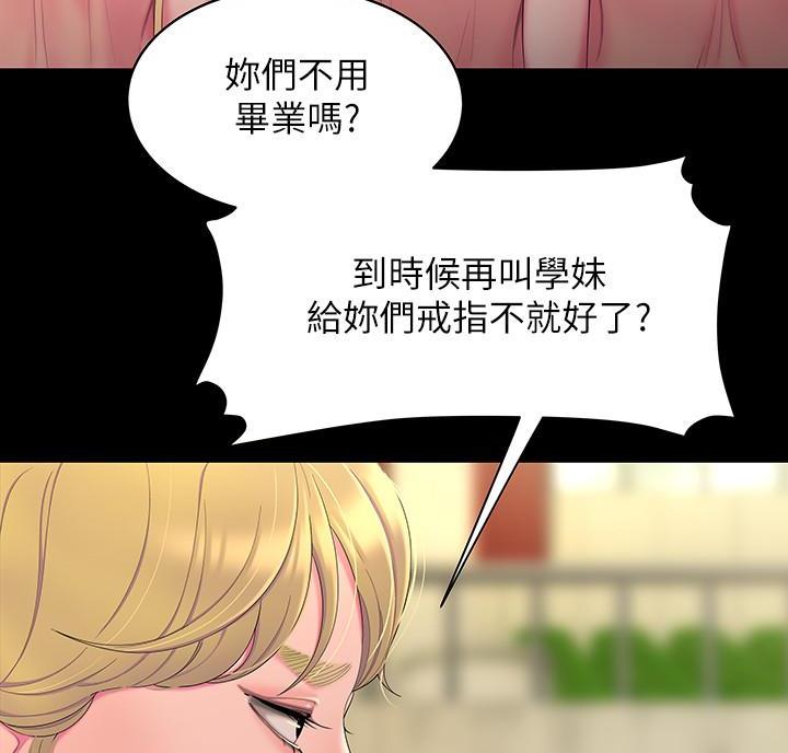 《超级外卖员》第77话 第40页