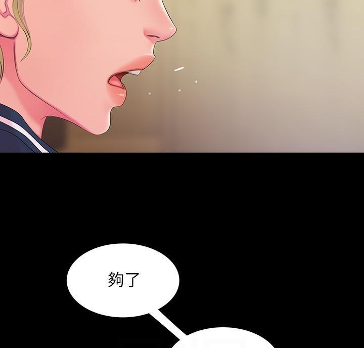 《超级外卖员》第77话 第41页
