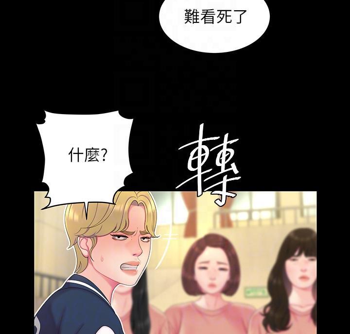 《超级外卖员》第77话 第42页