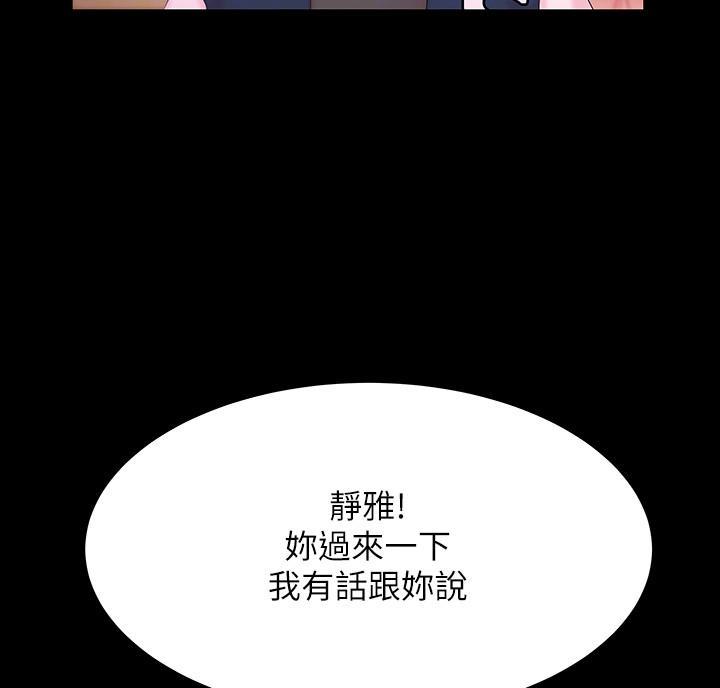 《超级外卖员》第77话 第46页