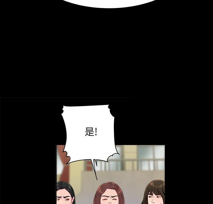 《超级外卖员》第77话 第47页