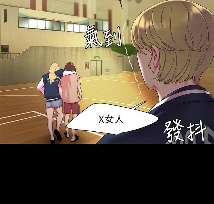 《超级外卖员》第77话 第49页