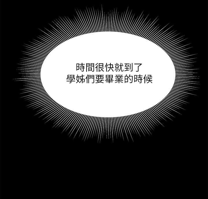 《超级外卖员》第77话 第50页
