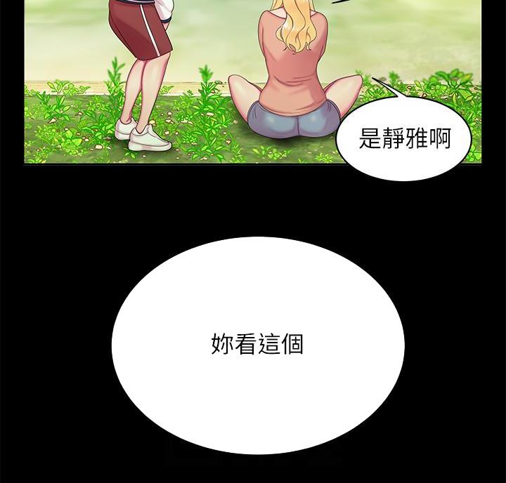 《超级外卖员》第77话 第53页