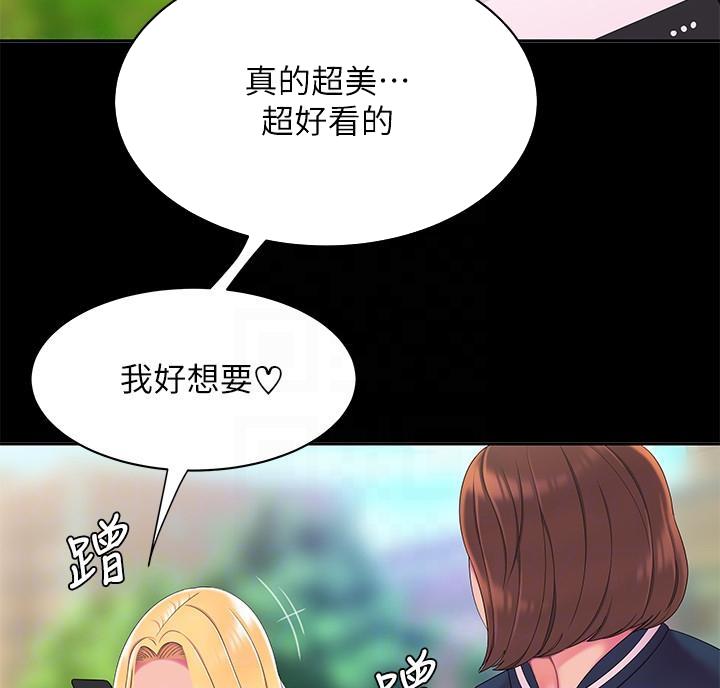 《超级外卖员》第77话 第55页