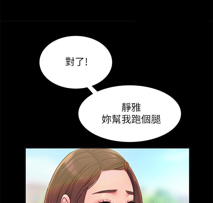 《超级外卖员》第77话 第59页