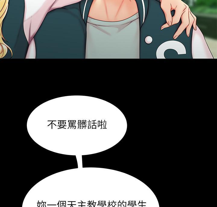 《超级外卖员》第77话 第9页