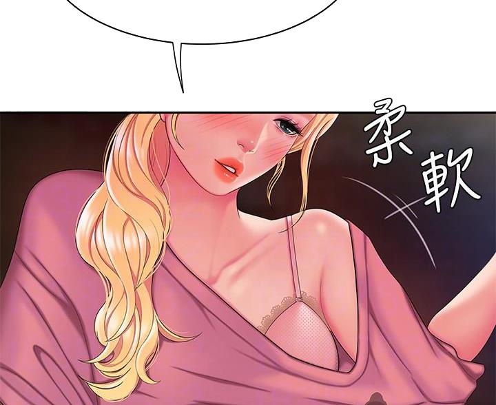 《超级外卖员》第76话 第11页