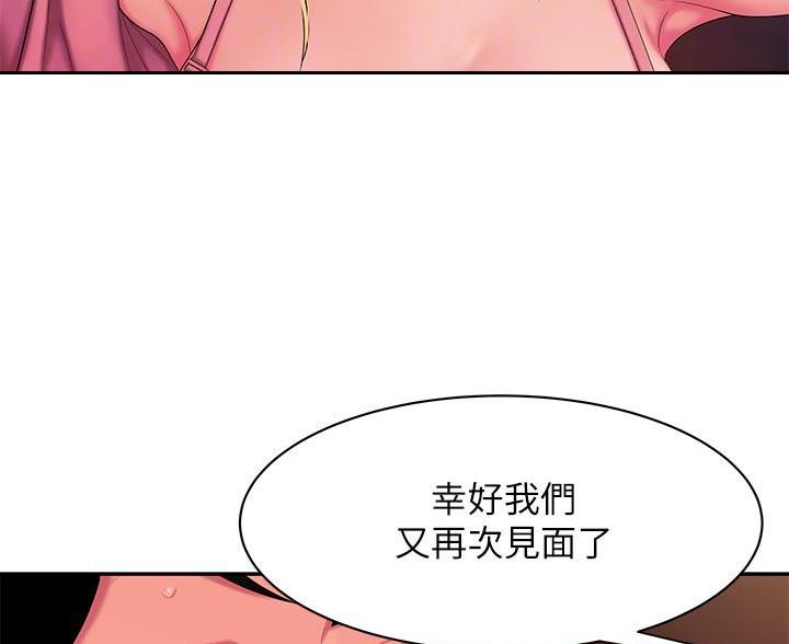 《超级外卖员》第76话 第14页