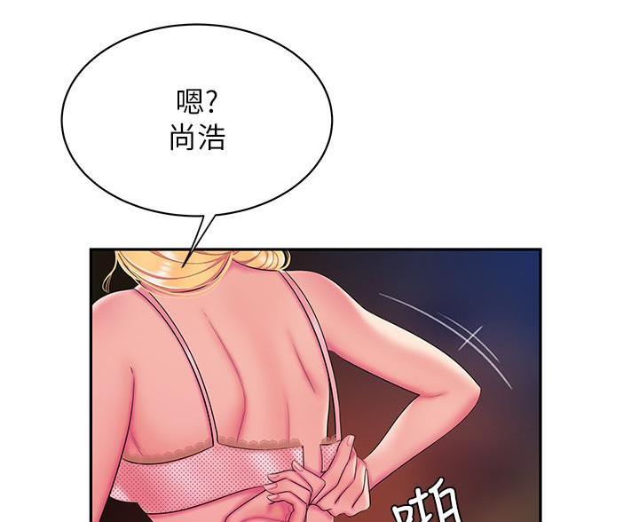 《超级外卖员》第76话 第16页