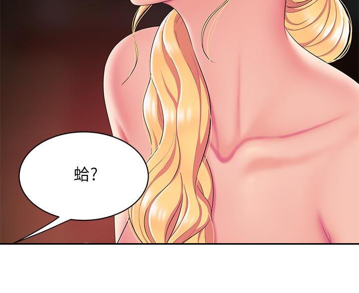 《超级外卖员》第76话 第18页