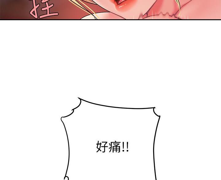 《超级外卖员》第76话 第21页