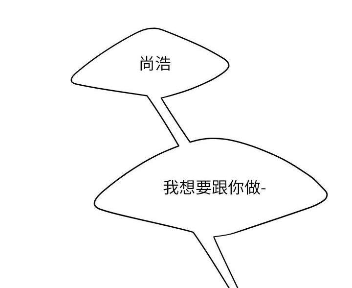 《超级外卖员》第76话 第23页
