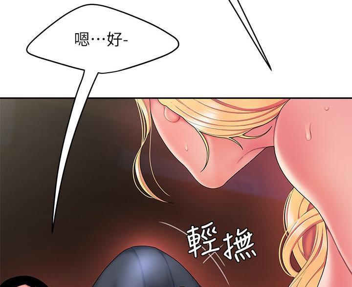 《超级外卖员》第76话 第24页