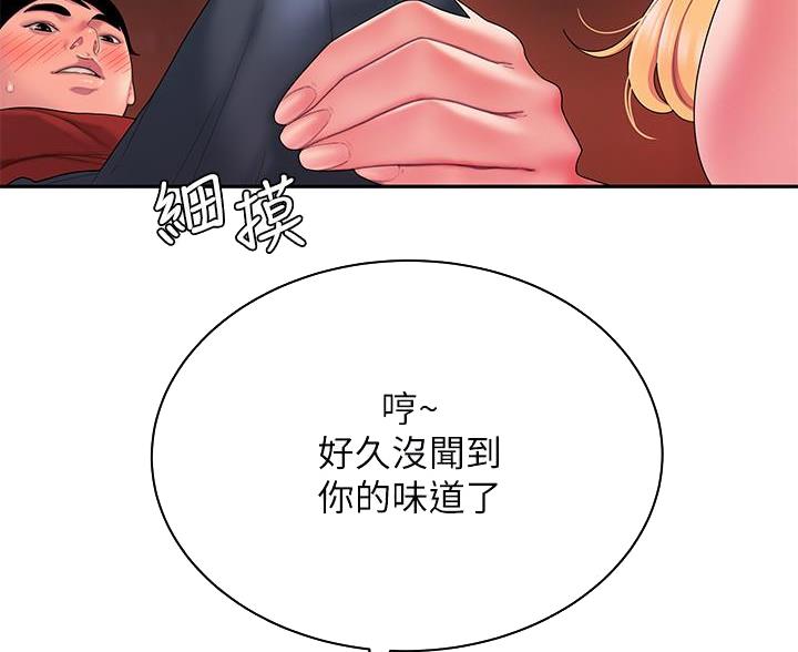 《超级外卖员》第76话 第25页