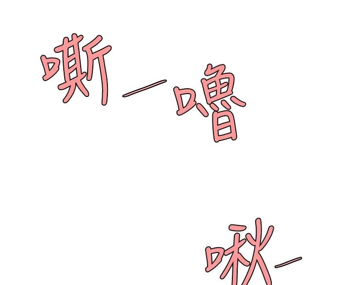 《超级外卖员》第76话 第29页