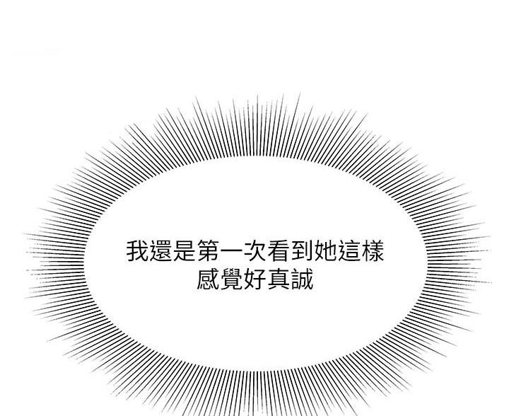 《超级外卖员》第76话 第35页