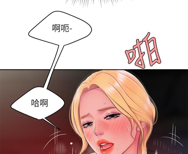 《超级外卖员》第76话 第36页