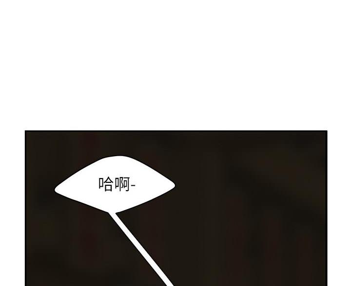 《超级外卖员》第76话 第3页