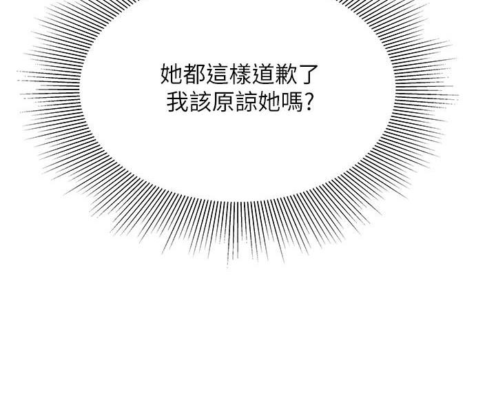 《超级外卖员》第76话 第43页