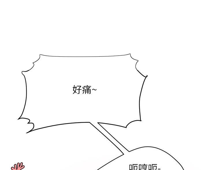《超级外卖员》第76话 第46页