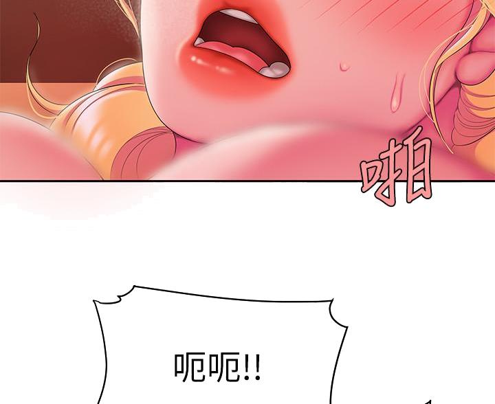 《超级外卖员》第76话 第48页