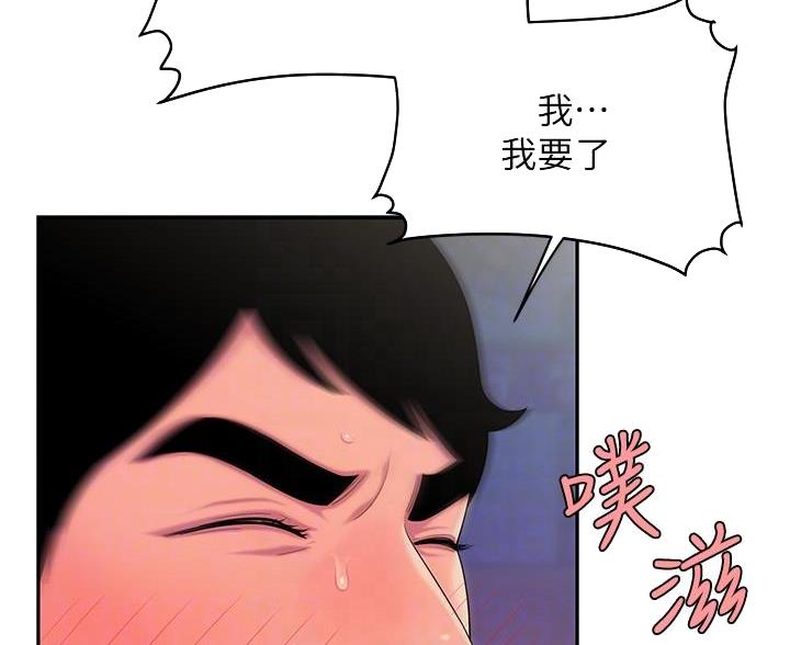 《超级外卖员》第76话 第49页