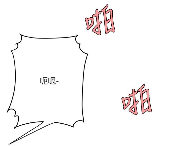 《超级外卖员》第76话 第52页