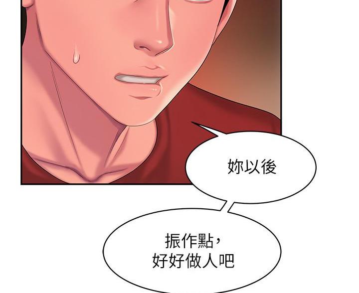 《超级外卖员》第76话 第56页