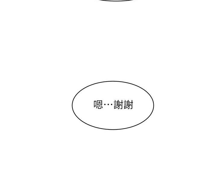 《超级外卖员》第76话 第57页