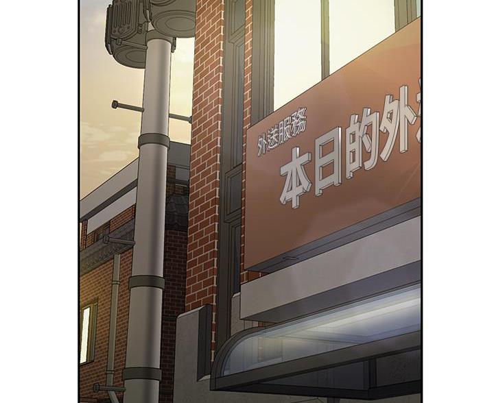 《超级外卖员》第76话 第59页