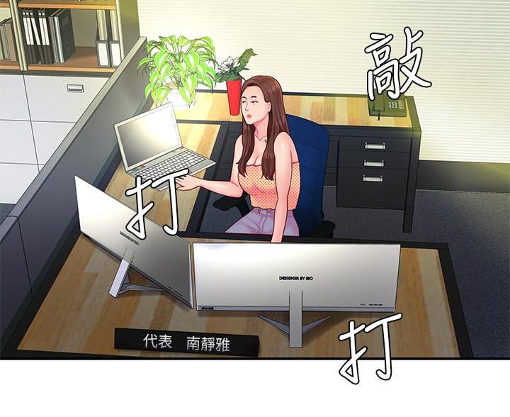 《超级外卖员》第76话 第61页