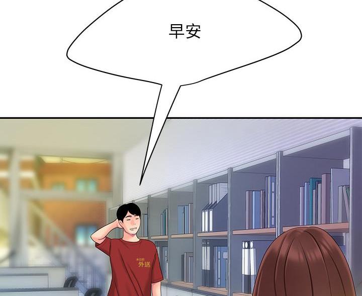 《超级外卖员》第76话 第66页