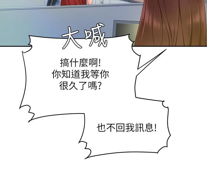 《超级外卖员》第76话 第67页