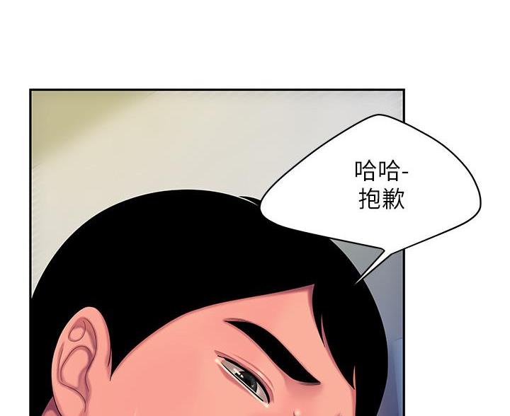 《超级外卖员》第76话 第68页
