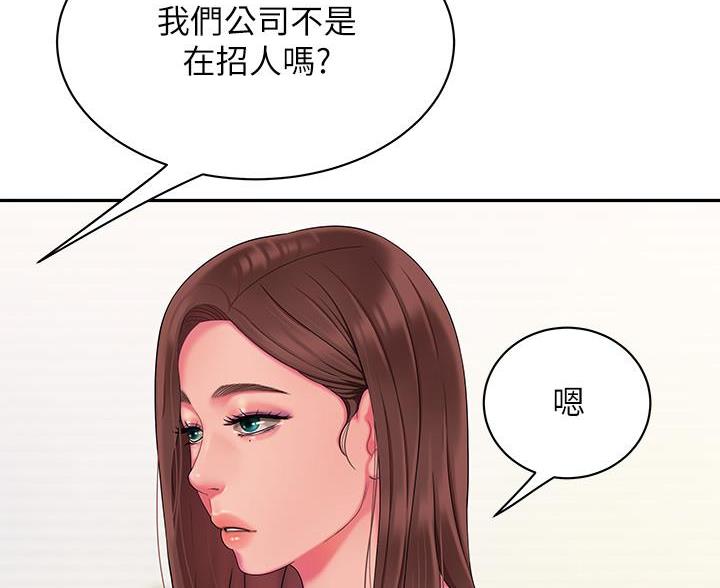 《超级外卖员》第76话 第72页