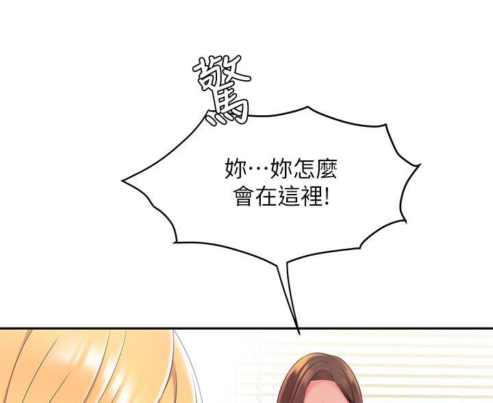 《超级外卖员》第76话 第81页