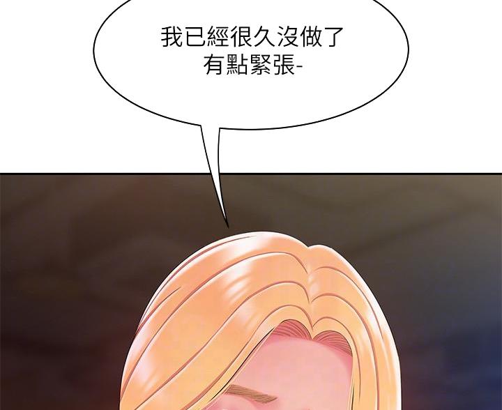 《超级外卖员》第76话 第8页