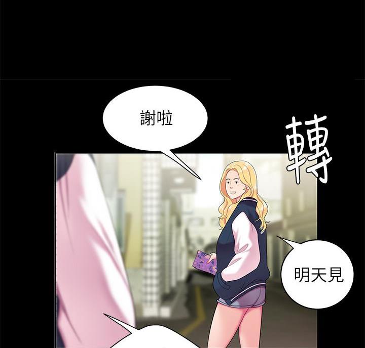 《超级外卖员》第78话 第11页