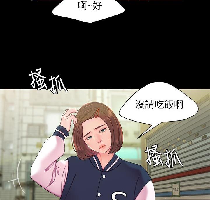 《超级外卖员》第78话 第12页